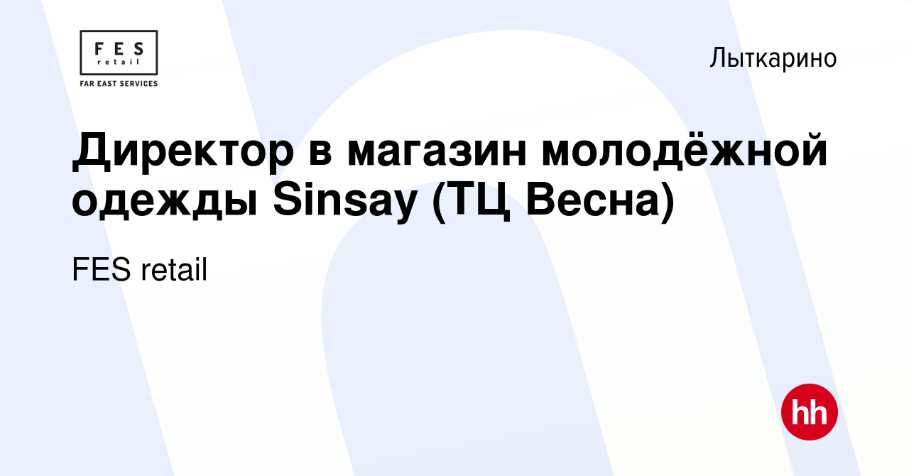 Sinsay Интернет Магазин Воронеж Каталог